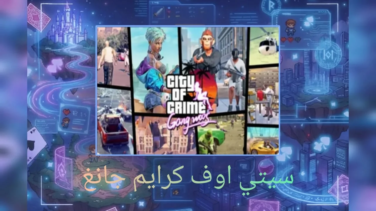 City Of Crime Gang War