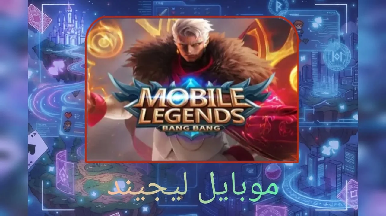 Mobile Legends GLOBAL