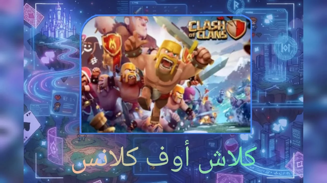 Clash of clans