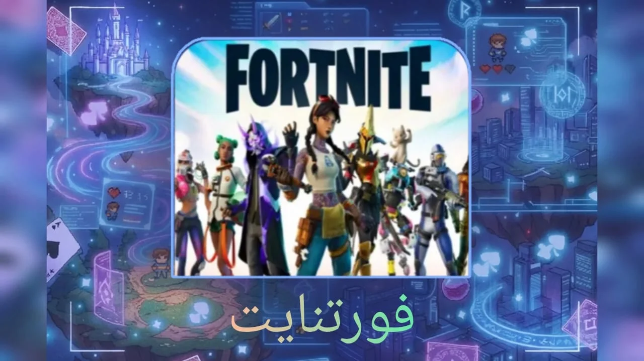 Fortnite