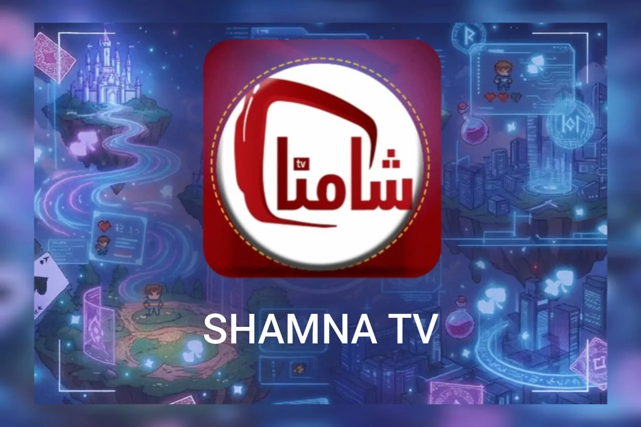 شامنا