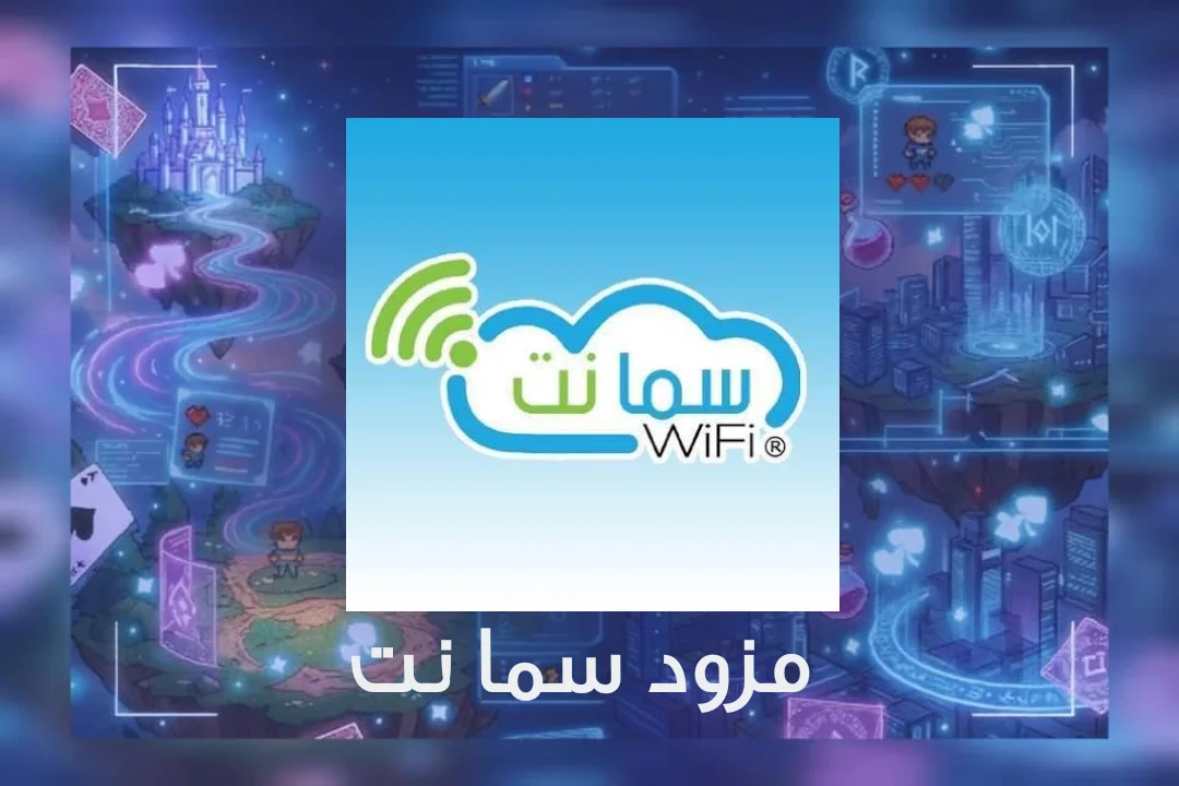 مزود سما