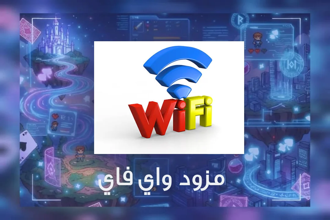 مزود HiFi