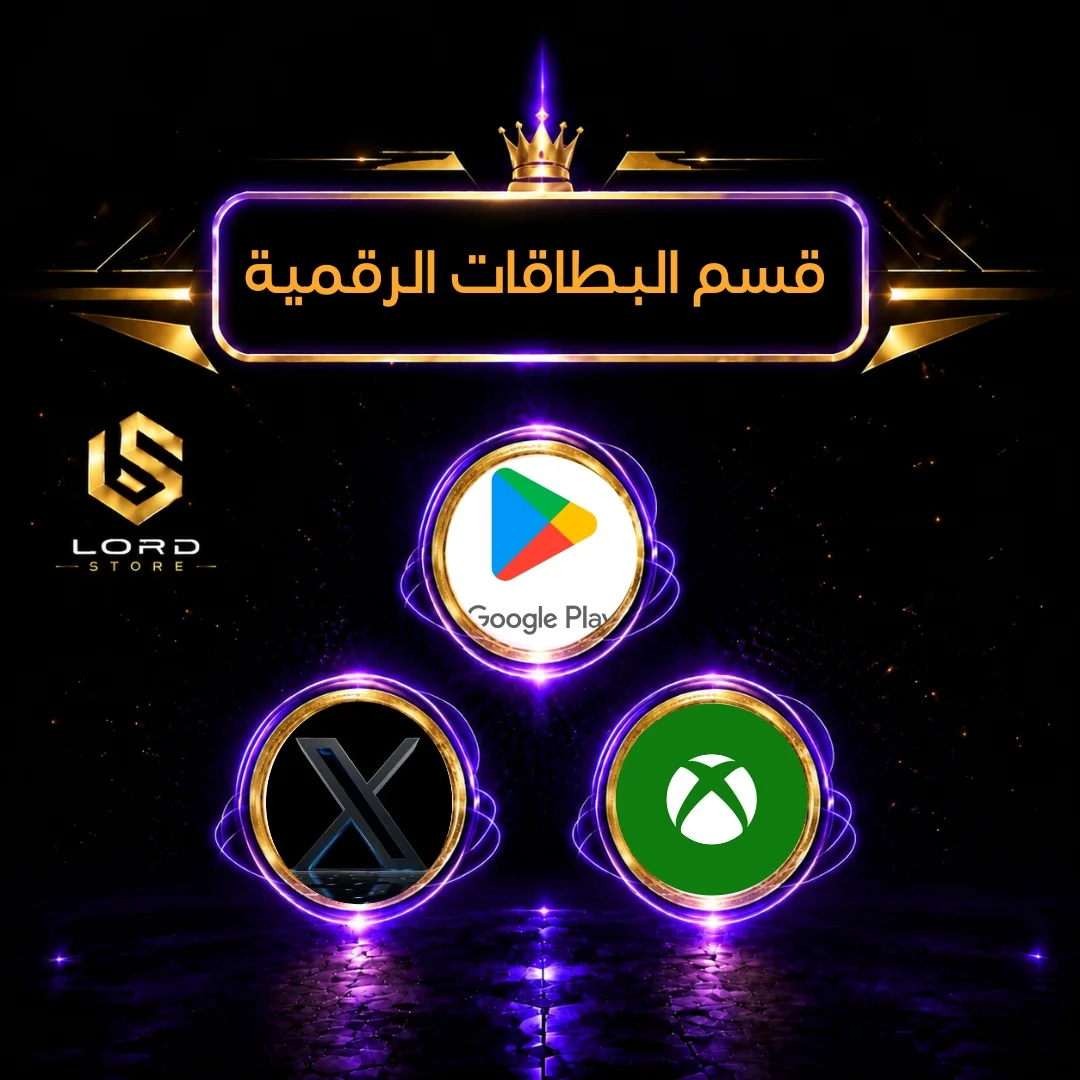 قسم  البطاقات الرقمية