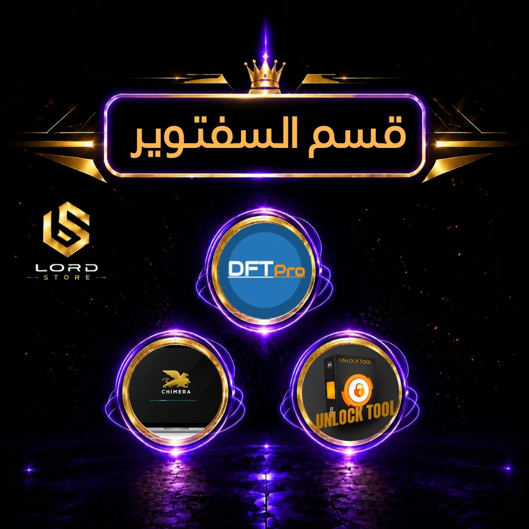 قسم. السفتوير