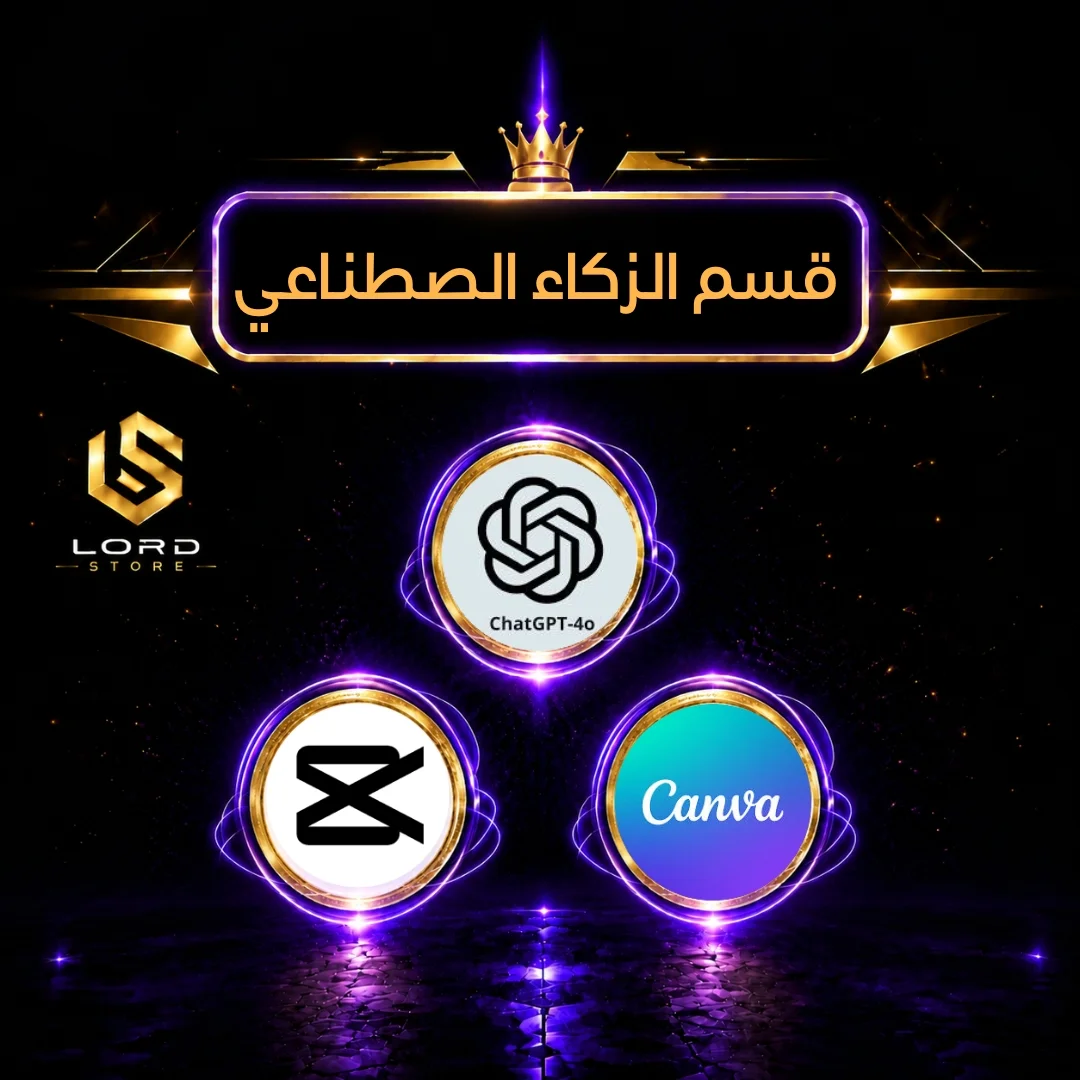 قسم الزكاء الصطناعي
