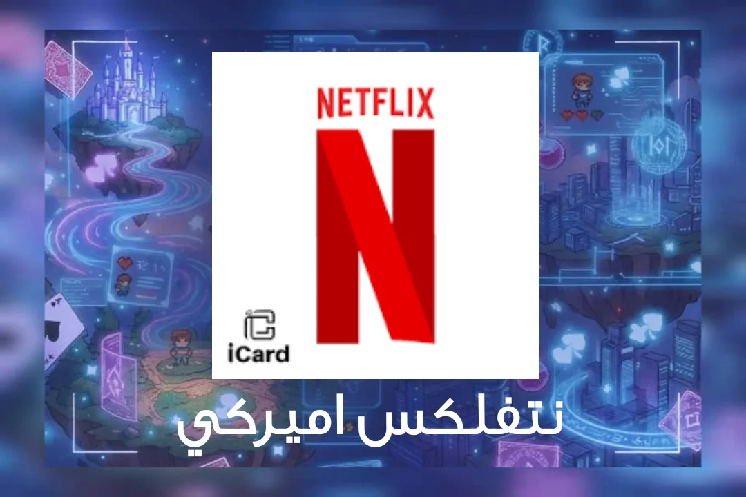 Netflix USA
