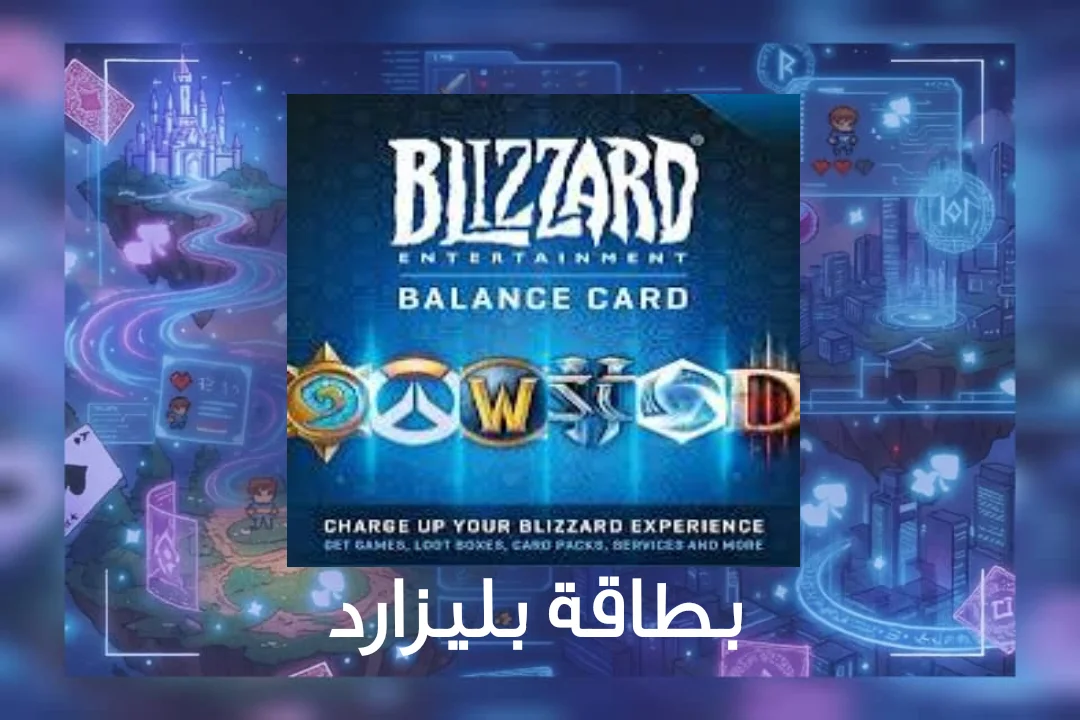 Blizzard Card