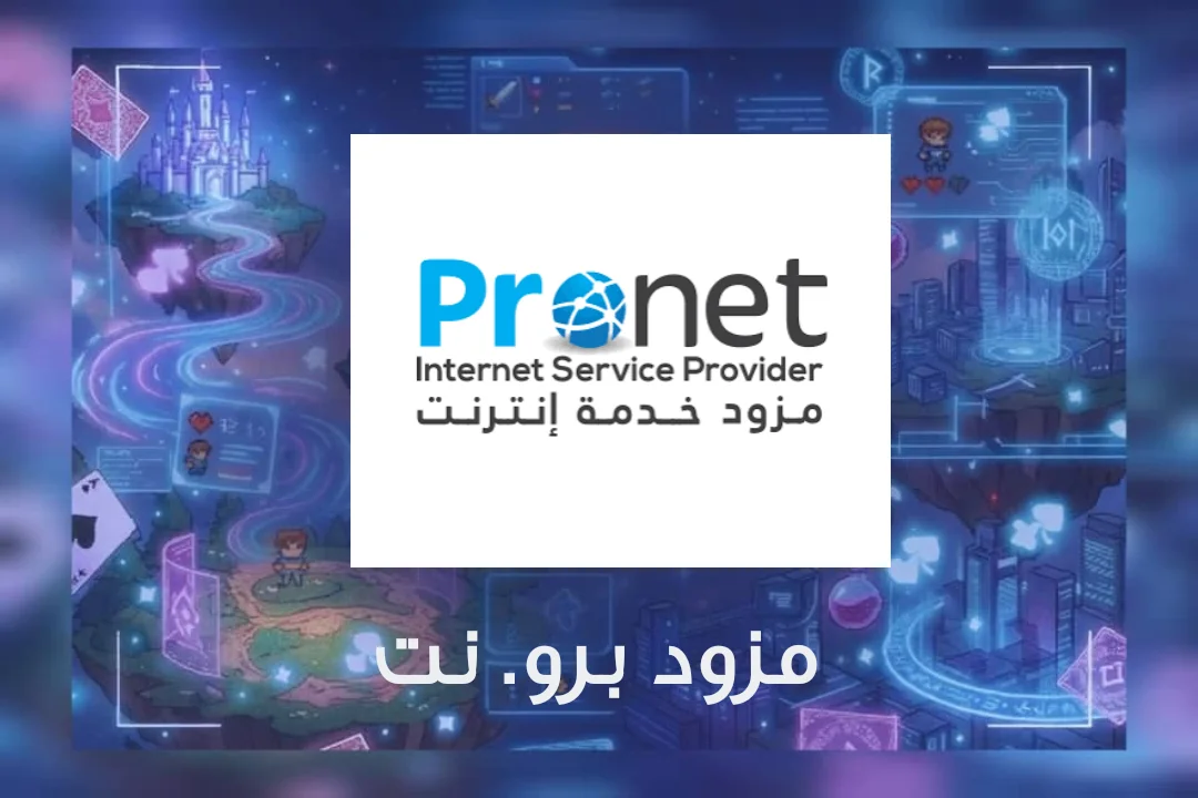 مزود Pro